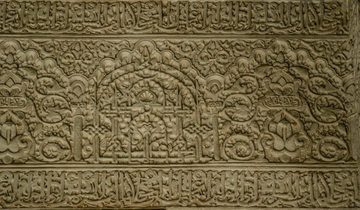 Granada - Alhambra - Detail inscription